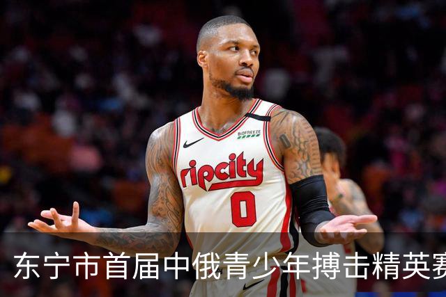 东宁市首届中俄青少年搏击精英赛盛大开幕
